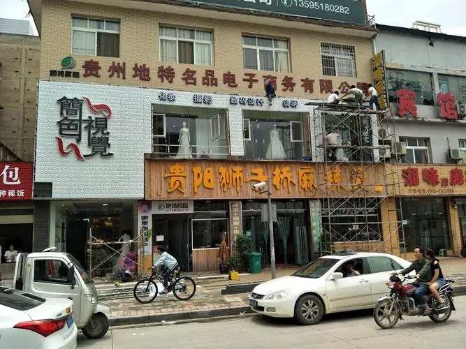 清镇贵阳门店招牌