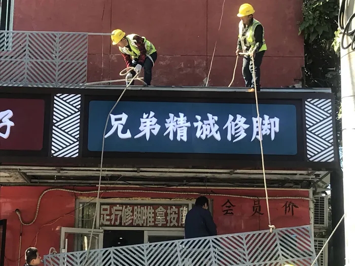 清镇门店广告字