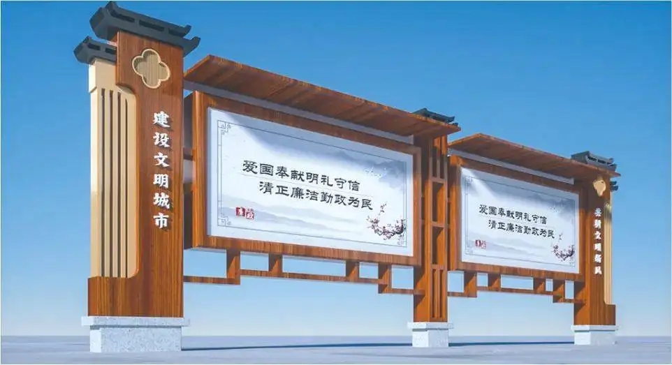 乡村清镇文化宣传栏